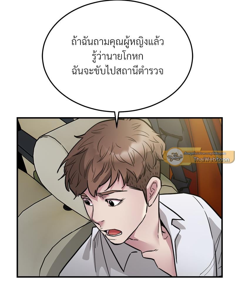 Taxi – Taxi – ตอนที่ 25 หน้า 13