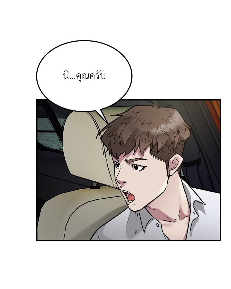 Taxi – Taxi – ตอนที่ 25 หน้า 15