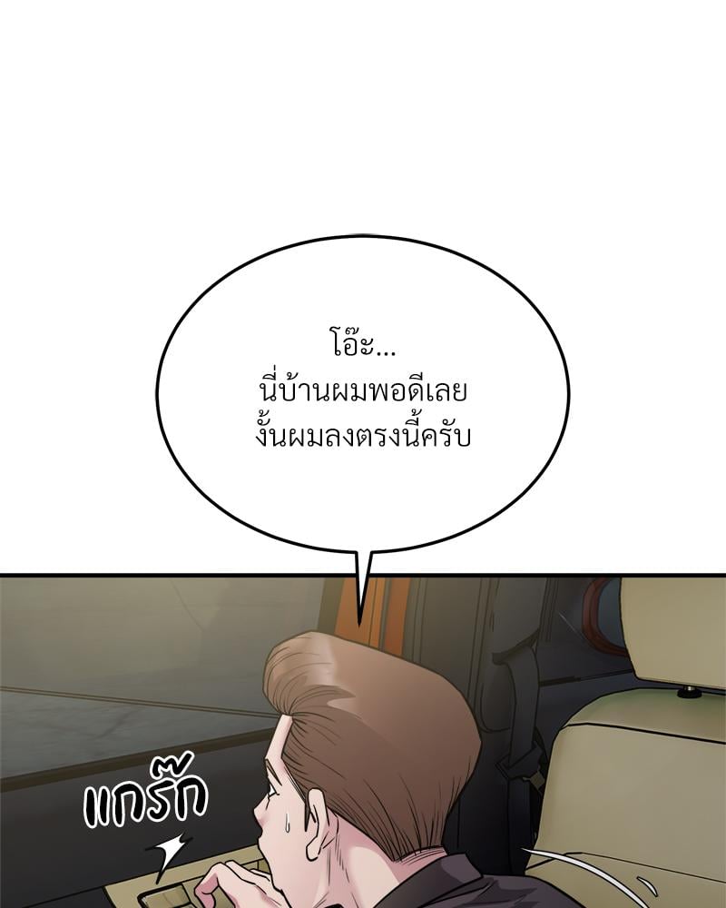 Taxi – Taxi – ตอนที่ 25 หน้า 16