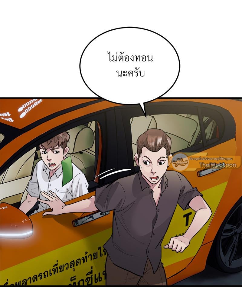 Taxi – Taxi – ตอนที่ 25 หน้า 18