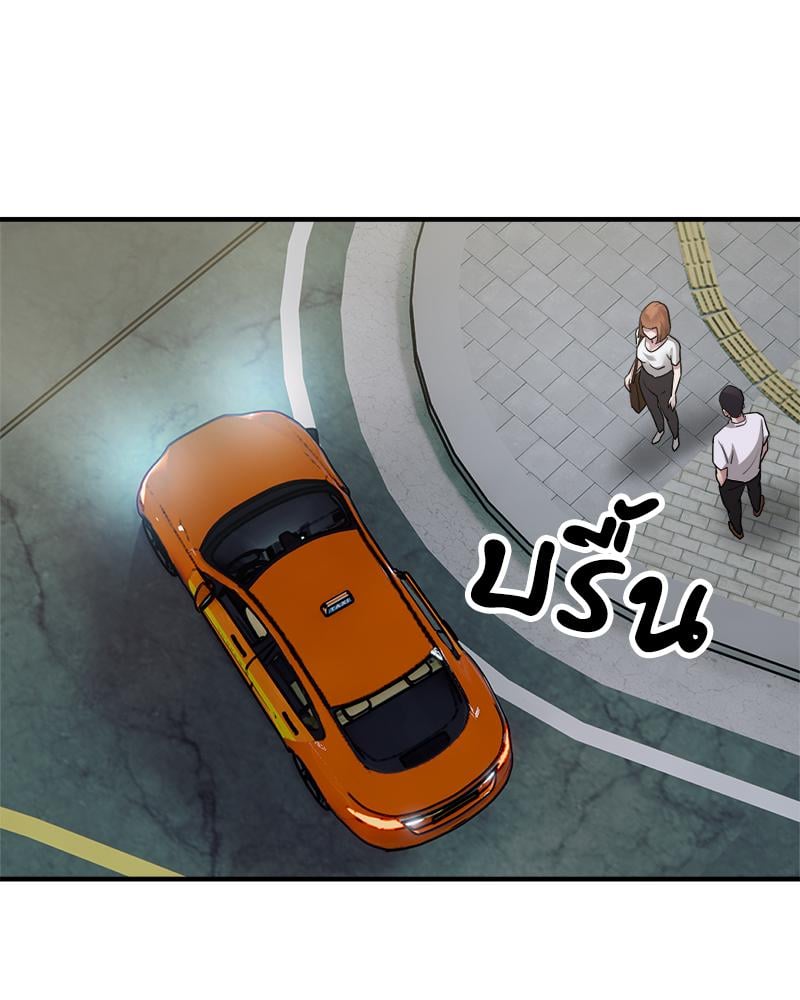 Taxi – Taxi – ตอนที่ 25 หน้า 21