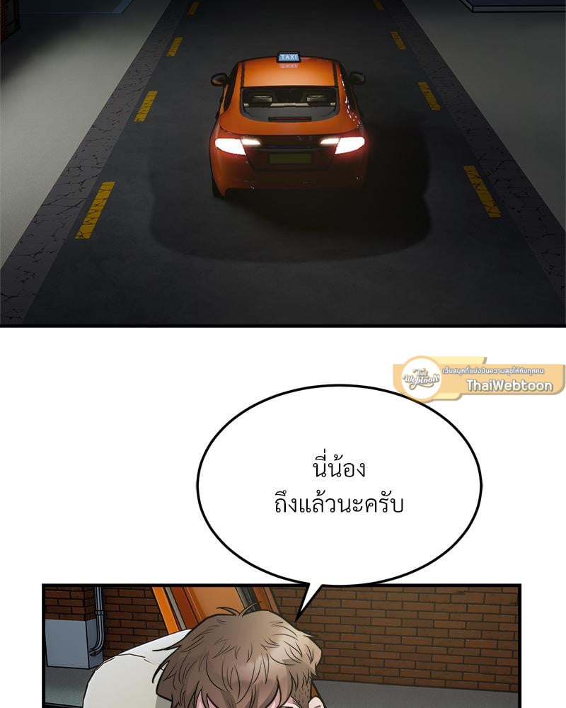 Taxi – Taxi – ตอนที่ 25 หน้า 23