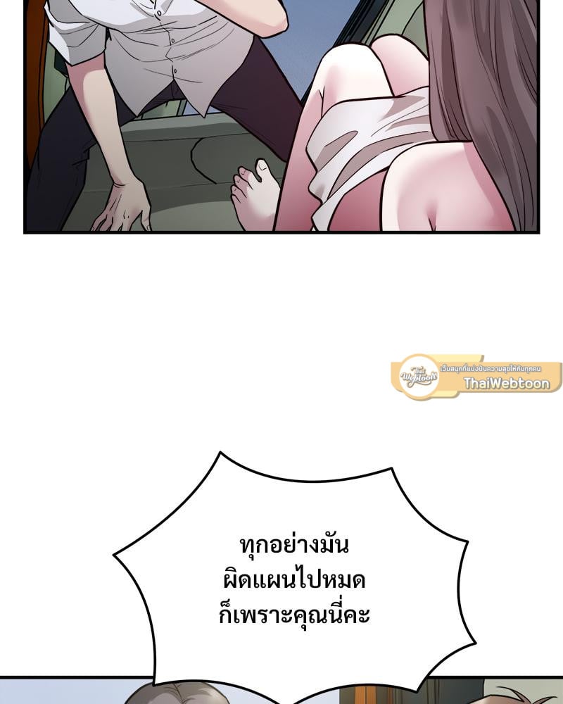 Taxi – Taxi – ตอนที่ 25 หน้า 31