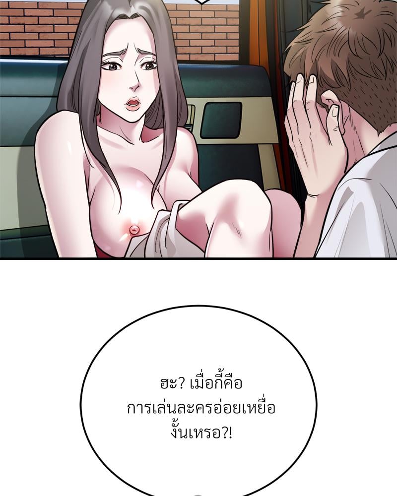 Taxi – Taxi – ตอนที่ 25 หน้า 32