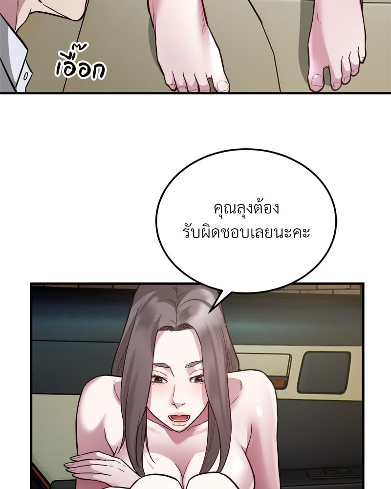 Taxi – Taxi – ตอนที่ 25 หน้า 36
