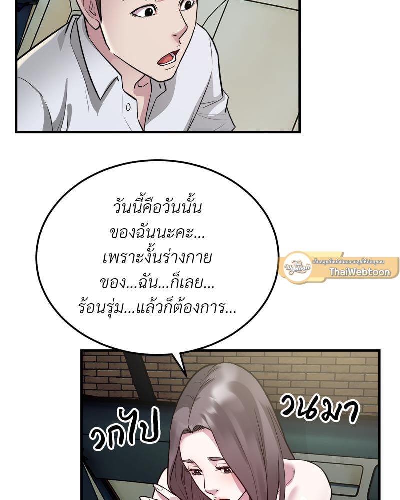 Taxi – Taxi – ตอนที่ 25 หน้า 38