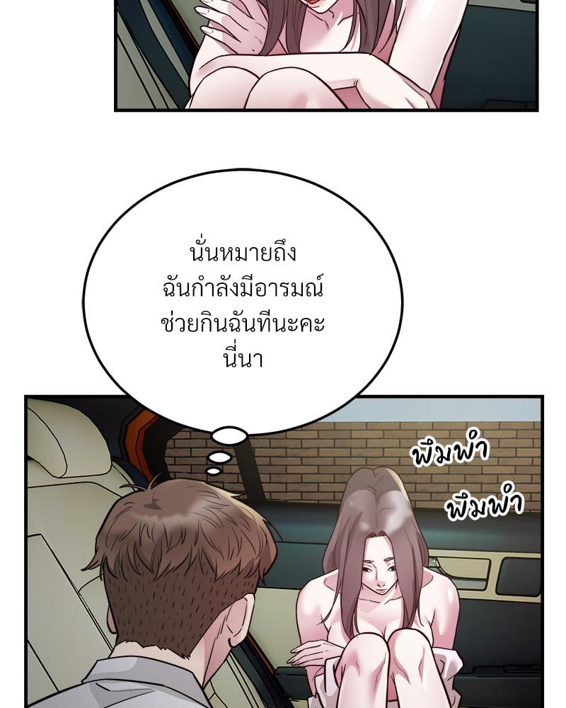 Taxi – Taxi – ตอนที่ 25 หน้า 39
