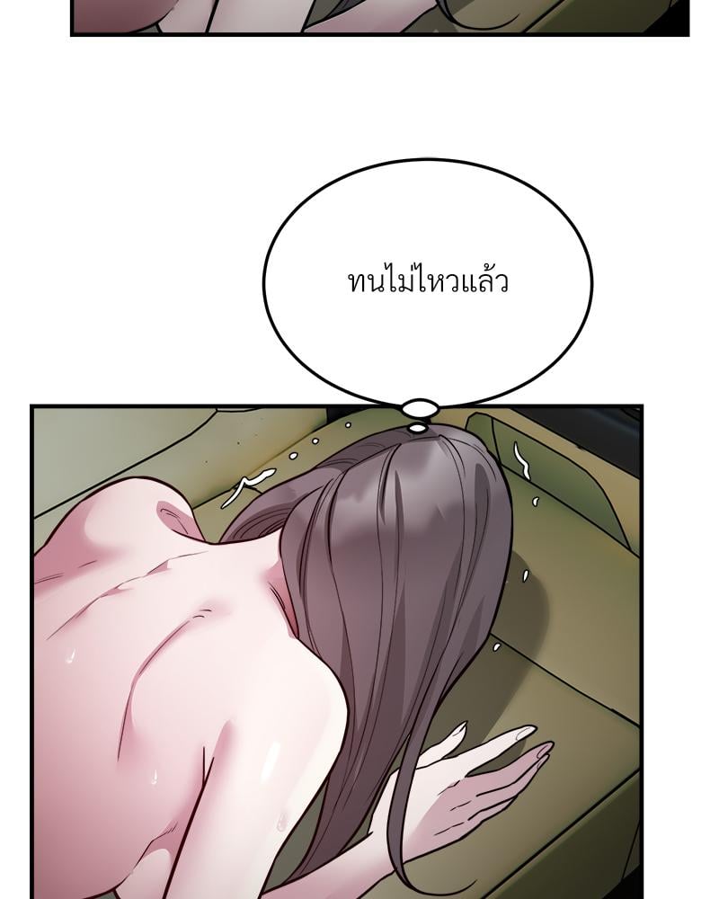 Taxi – Taxi – ตอนที่ 25 หน้า 60