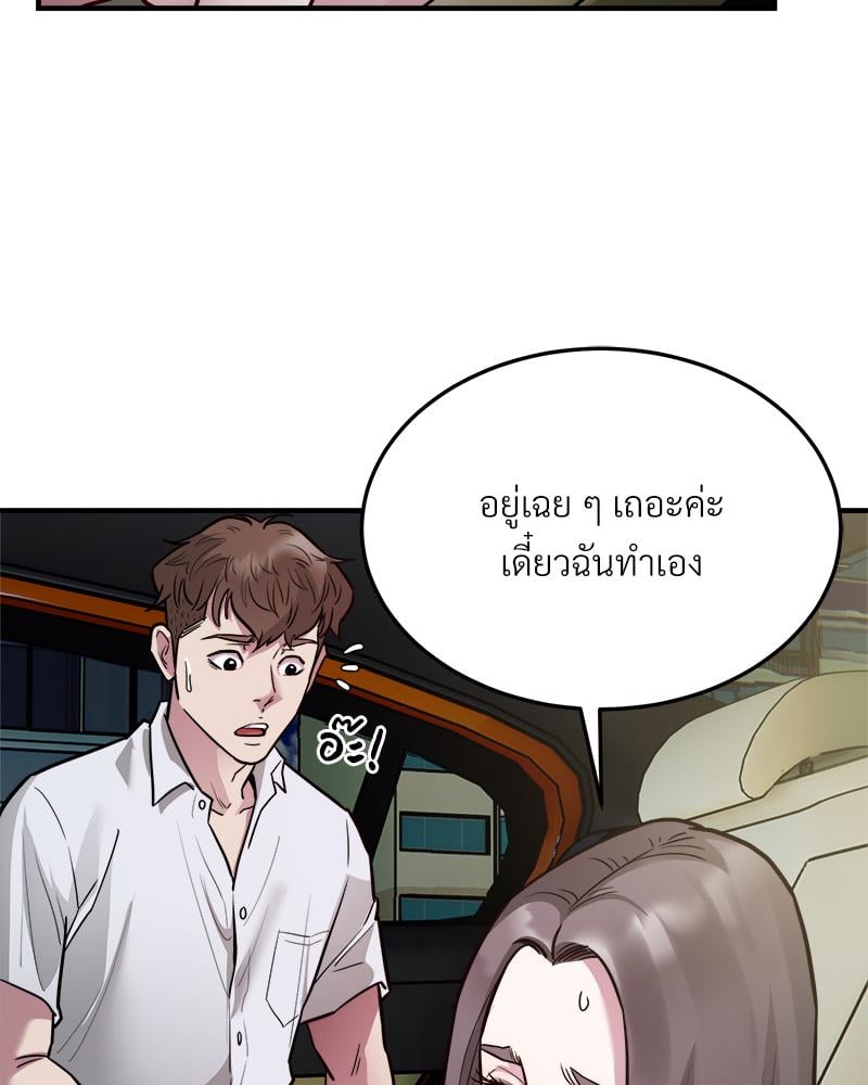 Taxi – Taxi – ตอนที่ 25 หน้า 61