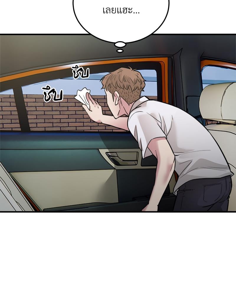 Taxi – Taxi – ตอนที่ 26 หน้า 7