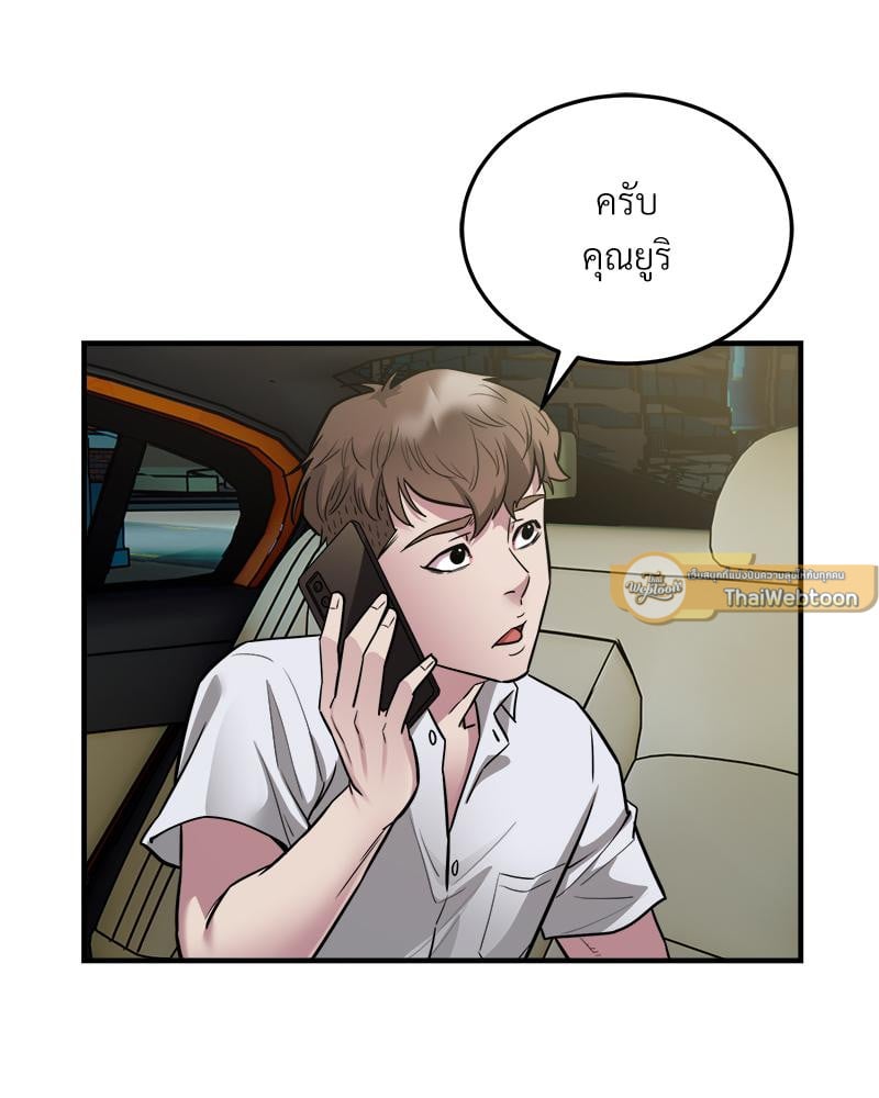 Taxi – Taxi – ตอนที่ 26 หน้า 9