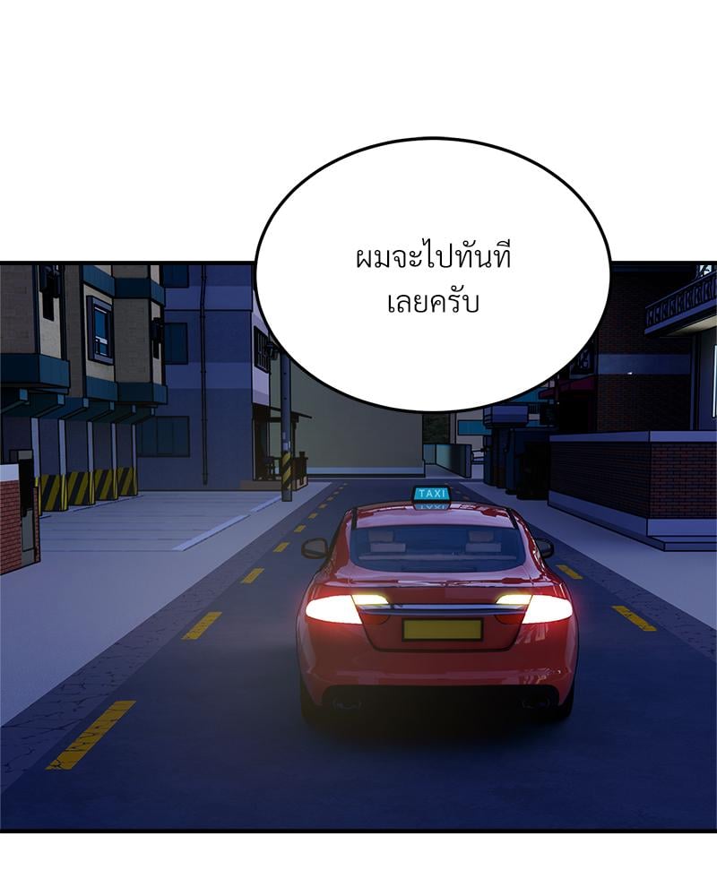 Taxi – Taxi – ตอนที่ 26 หน้า 10