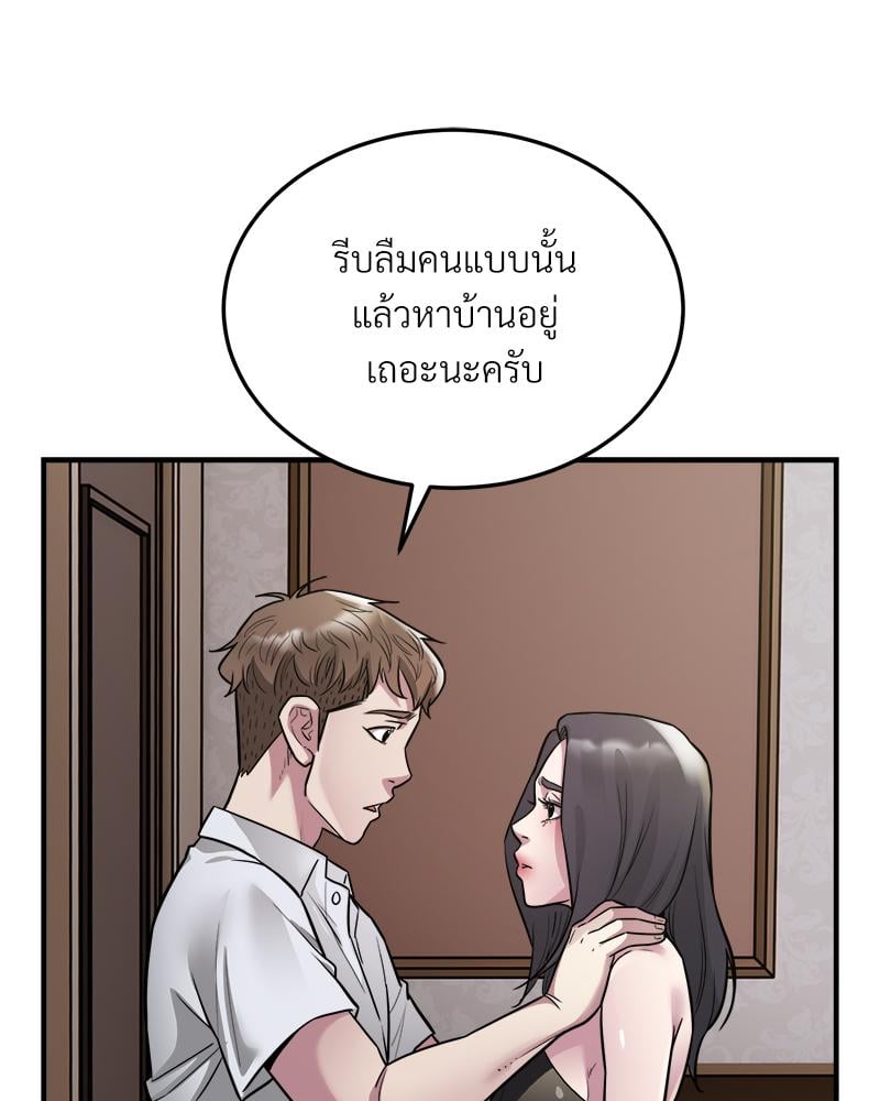 Taxi – Taxi – ตอนที่ 26 หน้า 17