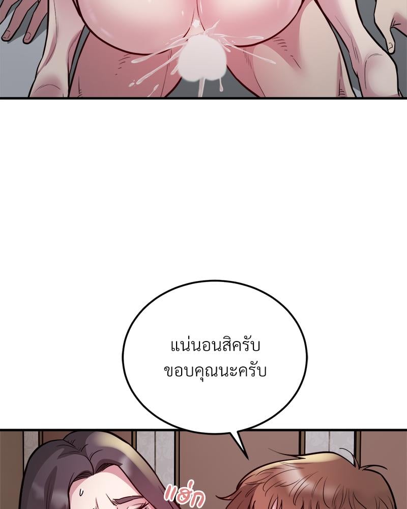 Taxi – Taxi – ตอนที่ 26 หน้า 53