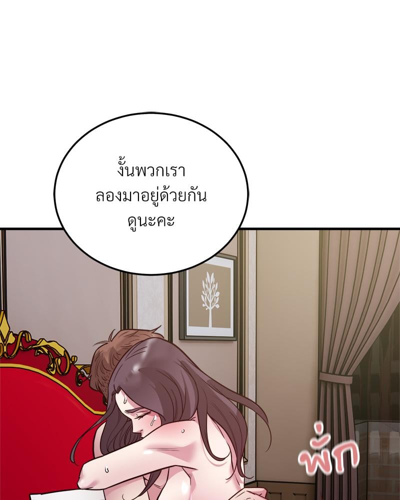 Taxi – Taxi – ตอนที่ 26 หน้า 55