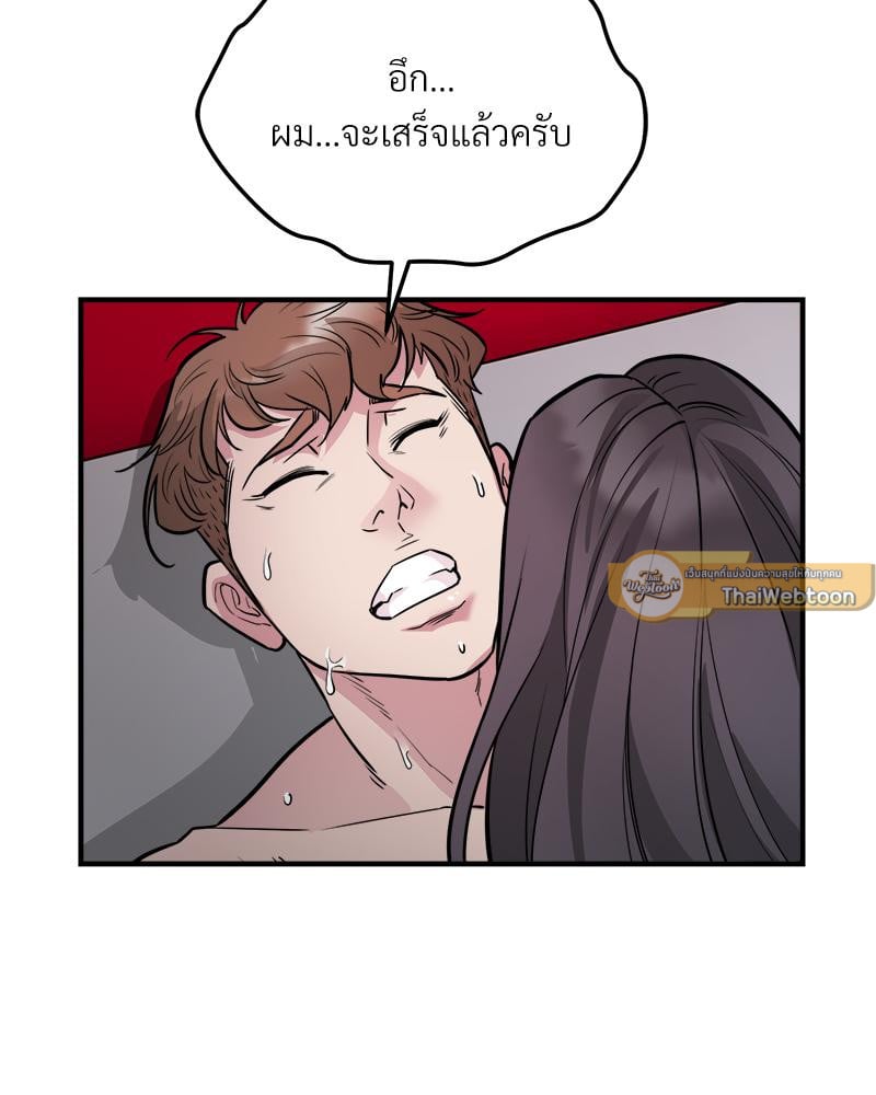 Taxi – Taxi – ตอนที่ 26 หน้า 58