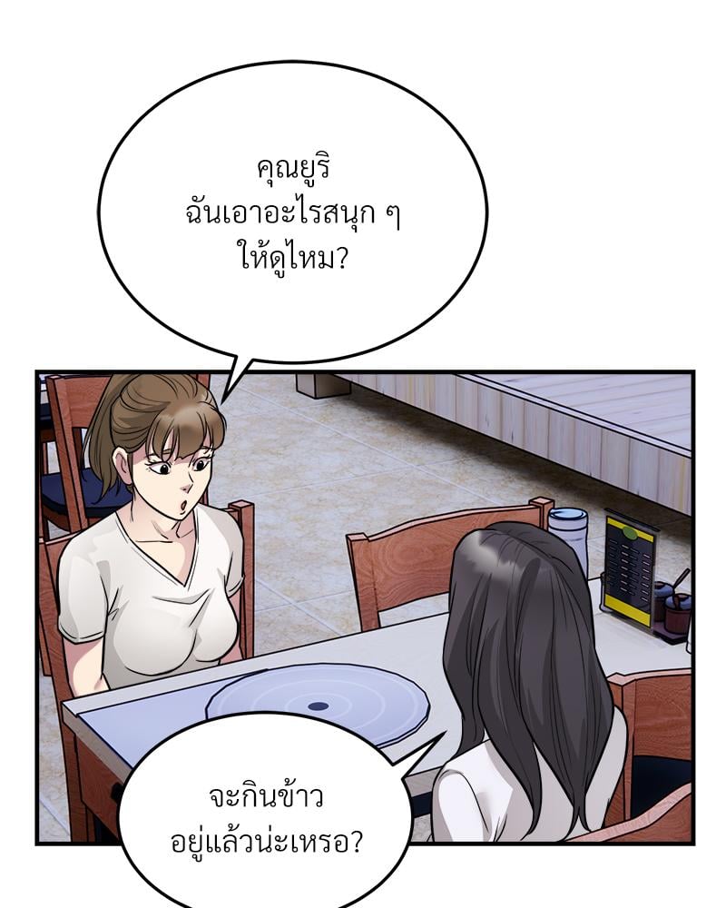 Taxi – Taxi – ตอนที่ 26 หน้า 71