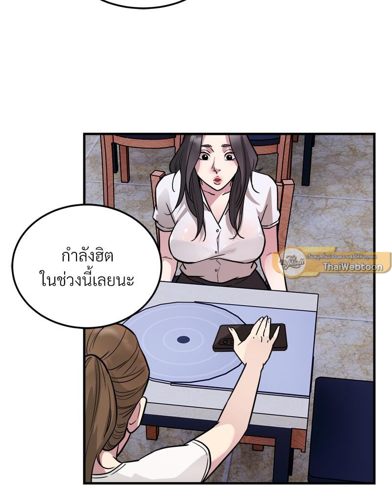 Taxi – Taxi – ตอนที่ 26 หน้า 72