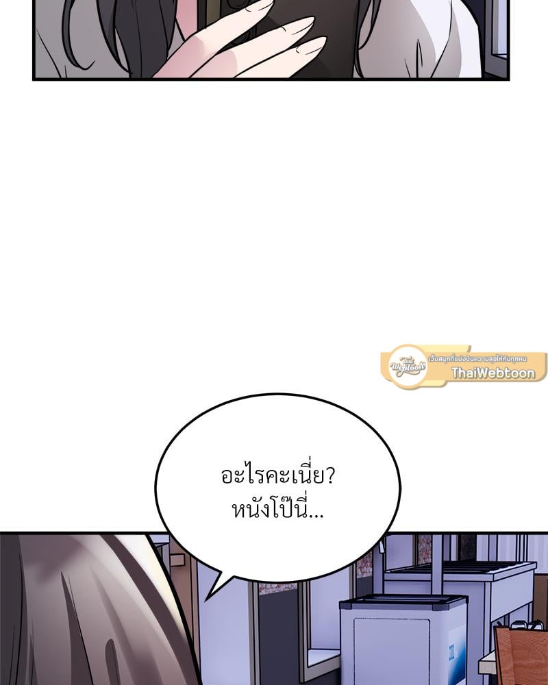 Taxi – Taxi – ตอนที่ 26 หน้า 75