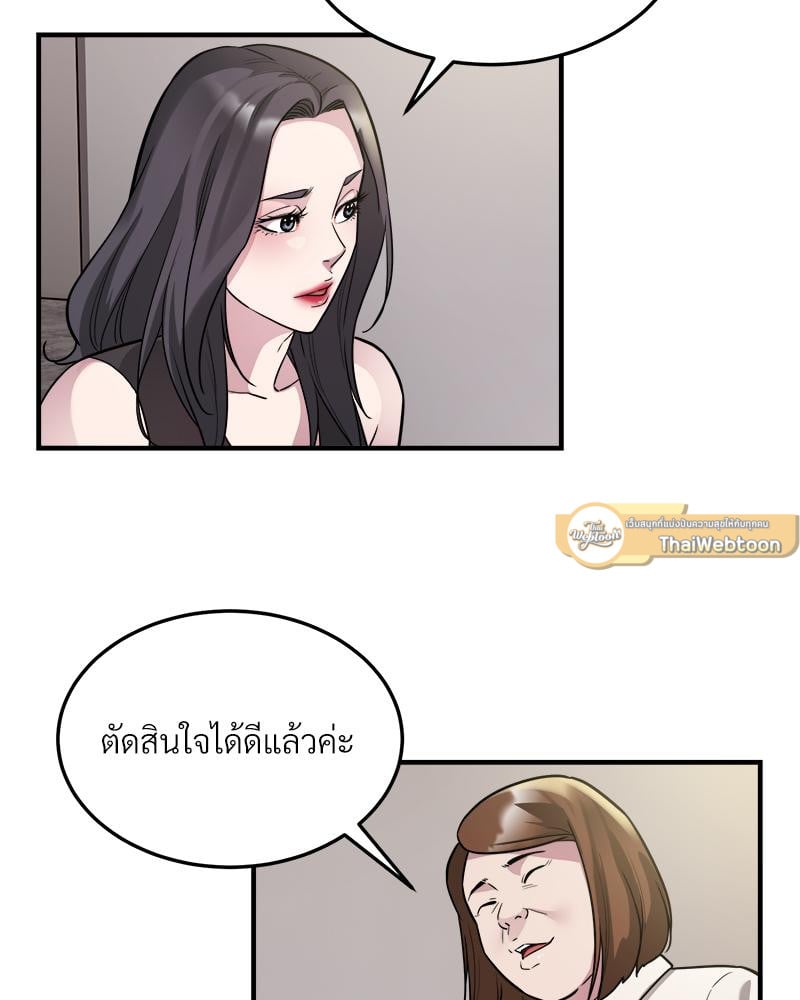 Taxi – Taxi – ตอนที่ 27 หน้า 6