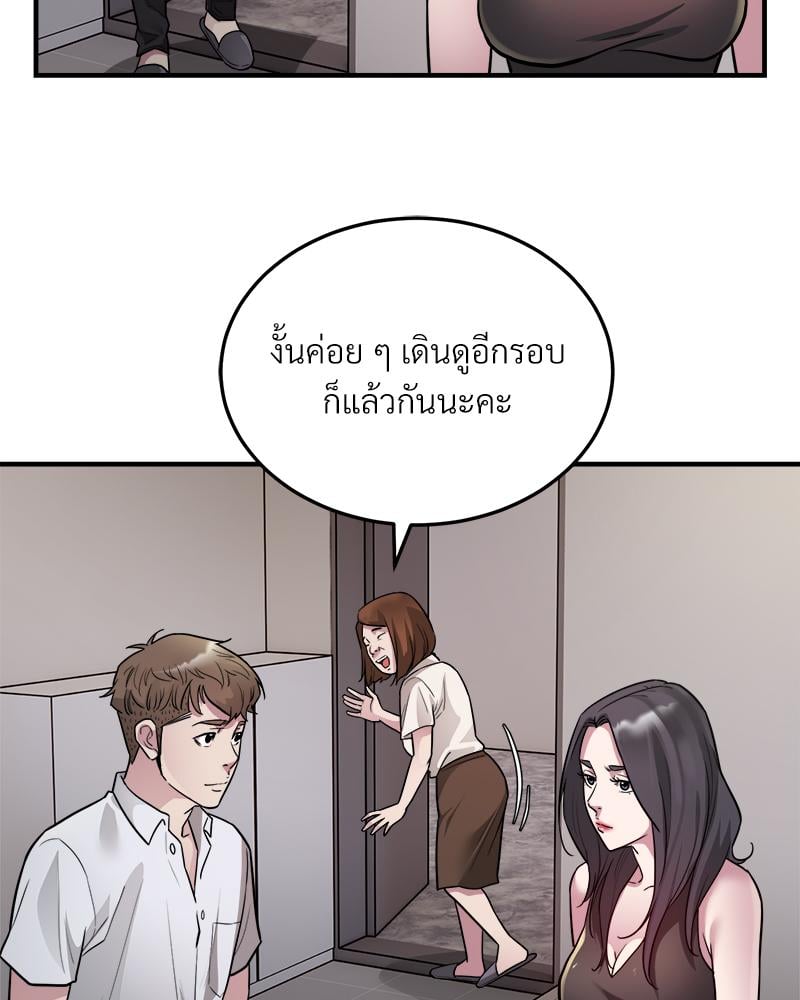 Taxi – Taxi – ตอนที่ 27 หน้า 8