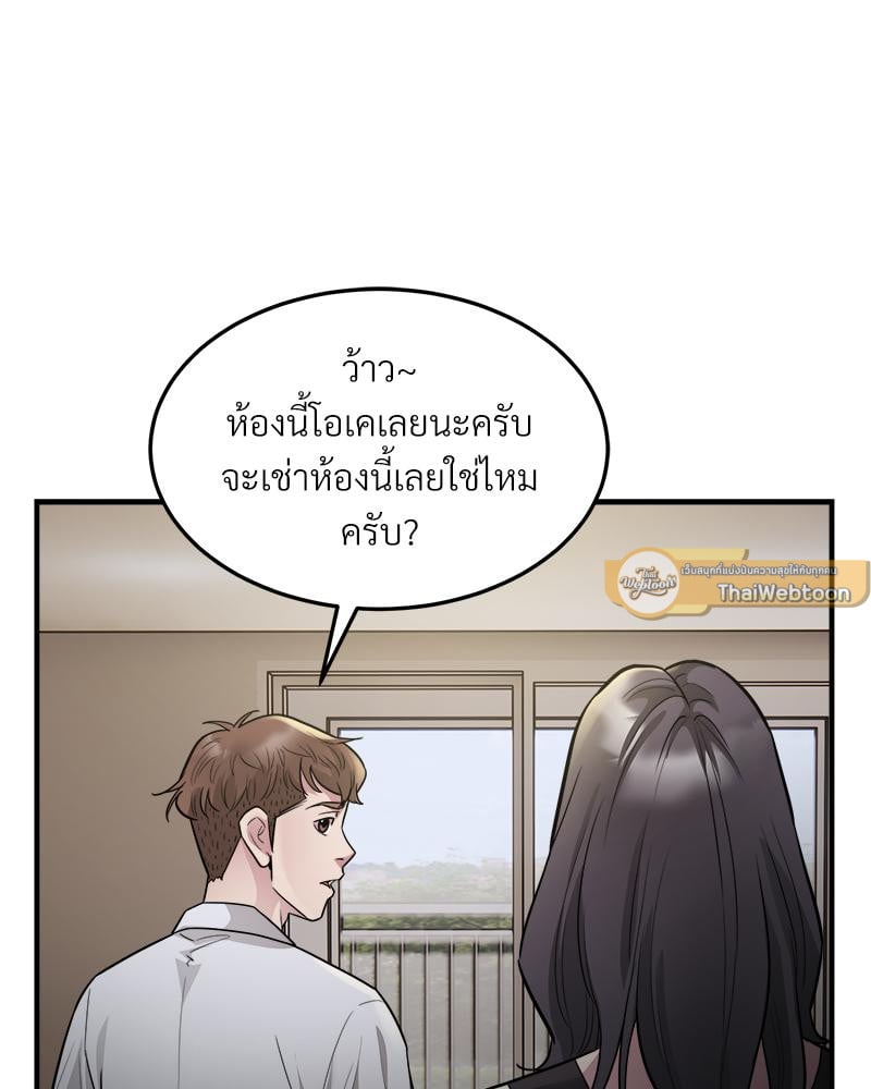 Taxi – Taxi – ตอนที่ 27 หน้า 10