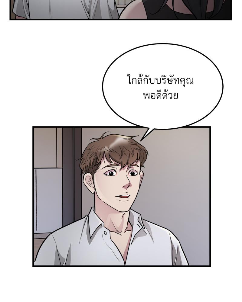 Taxi – Taxi – ตอนที่ 27 หน้า 11