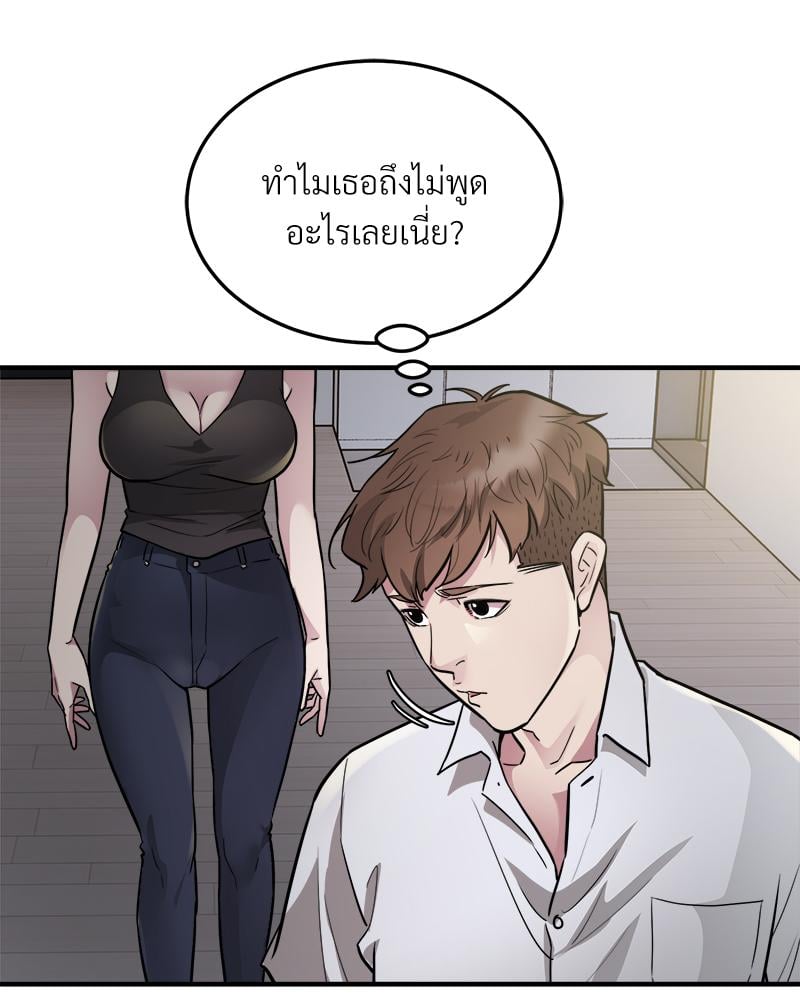 Taxi – Taxi – ตอนที่ 27 หน้า 12