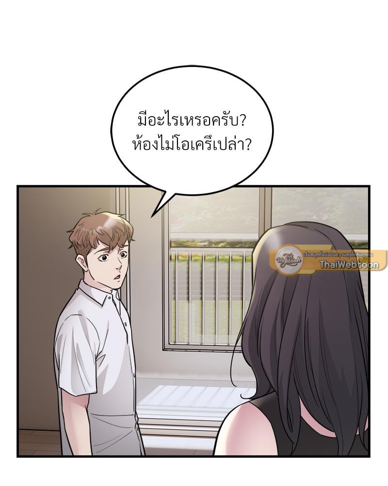 Taxi – Taxi – ตอนที่ 27 หน้า 13