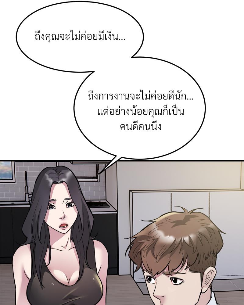 Taxi – Taxi – ตอนที่ 27 หน้า 16