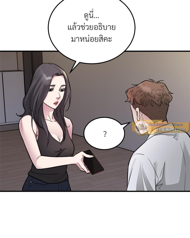 Taxi – Taxi – ตอนที่ 27 หน้า 20