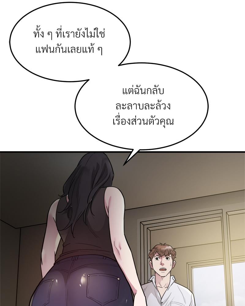 Taxi – Taxi – ตอนที่ 27 หน้า 26