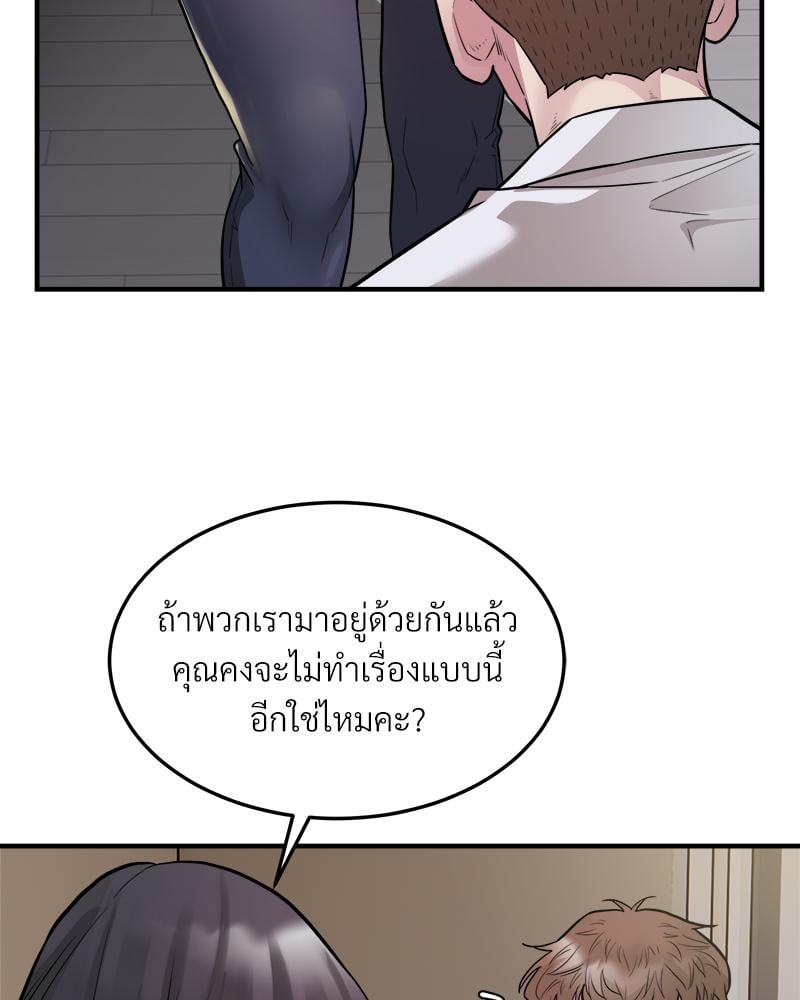 Taxi – Taxi – ตอนที่ 27 หน้า 28