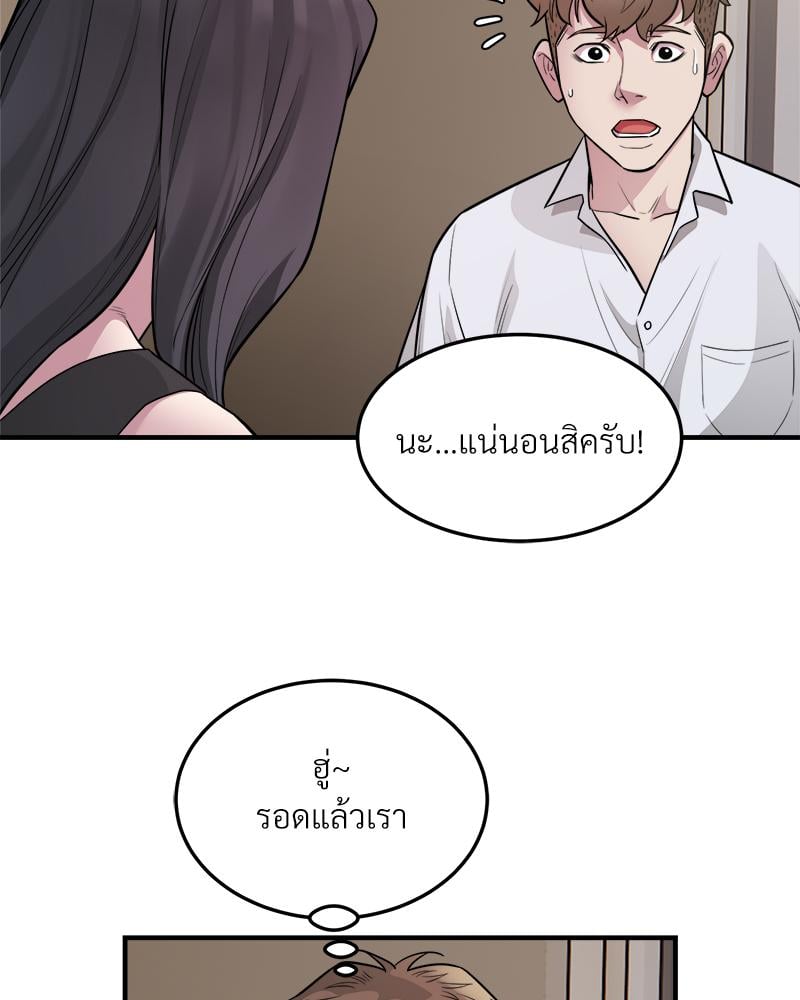 Taxi – Taxi – ตอนที่ 27 หน้า 29