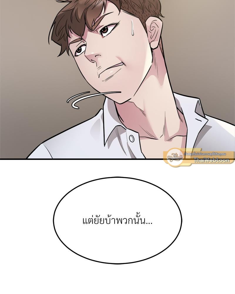 Taxi – Taxi – ตอนที่ 27 หน้า 31