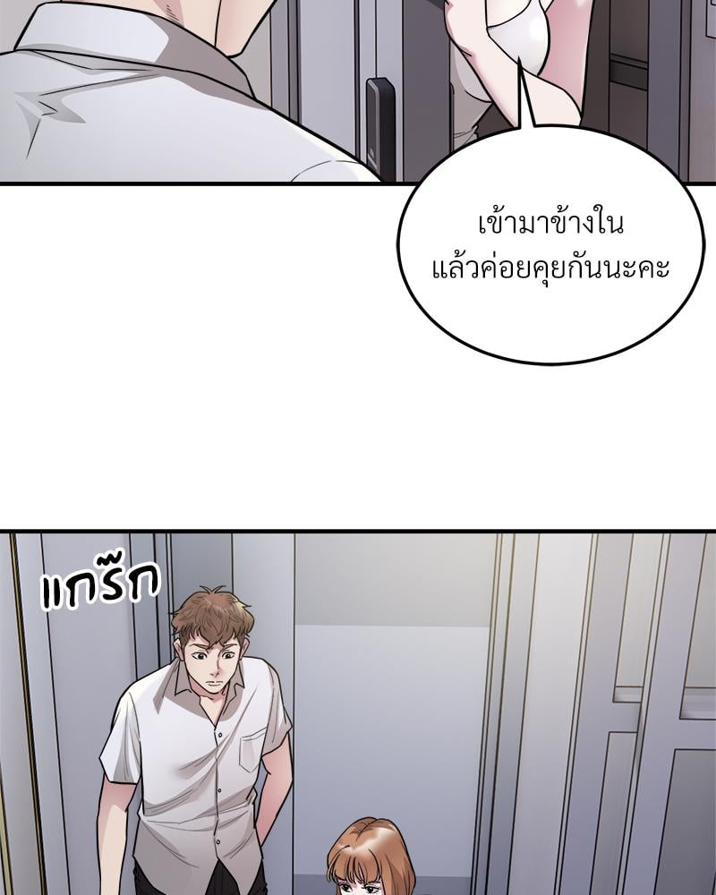 Taxi – Taxi – ตอนที่ 27 หน้า 40