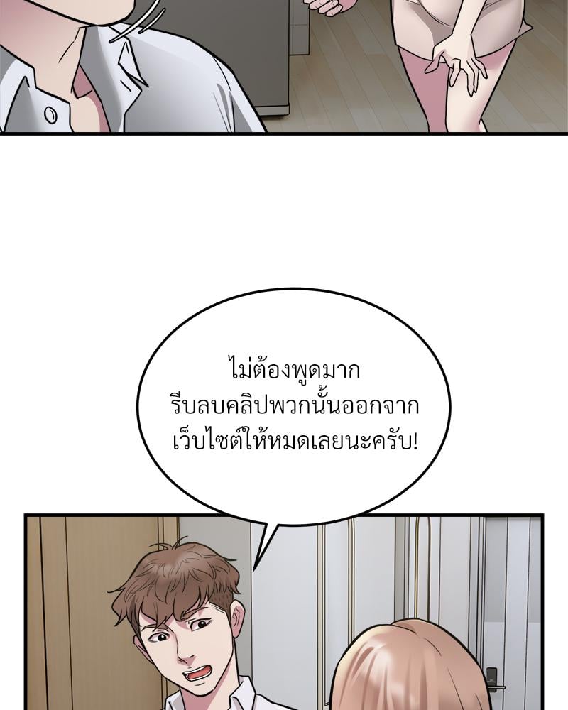 Taxi – Taxi – ตอนที่ 27 หน้า 44