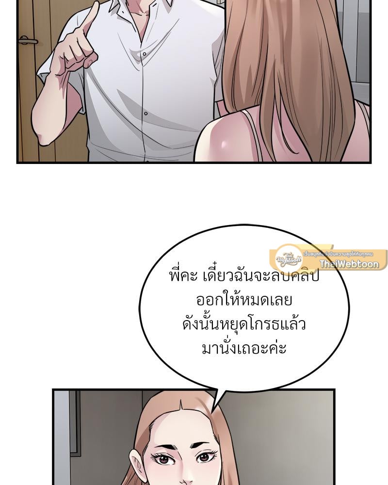 Taxi – Taxi – ตอนที่ 27 หน้า 45