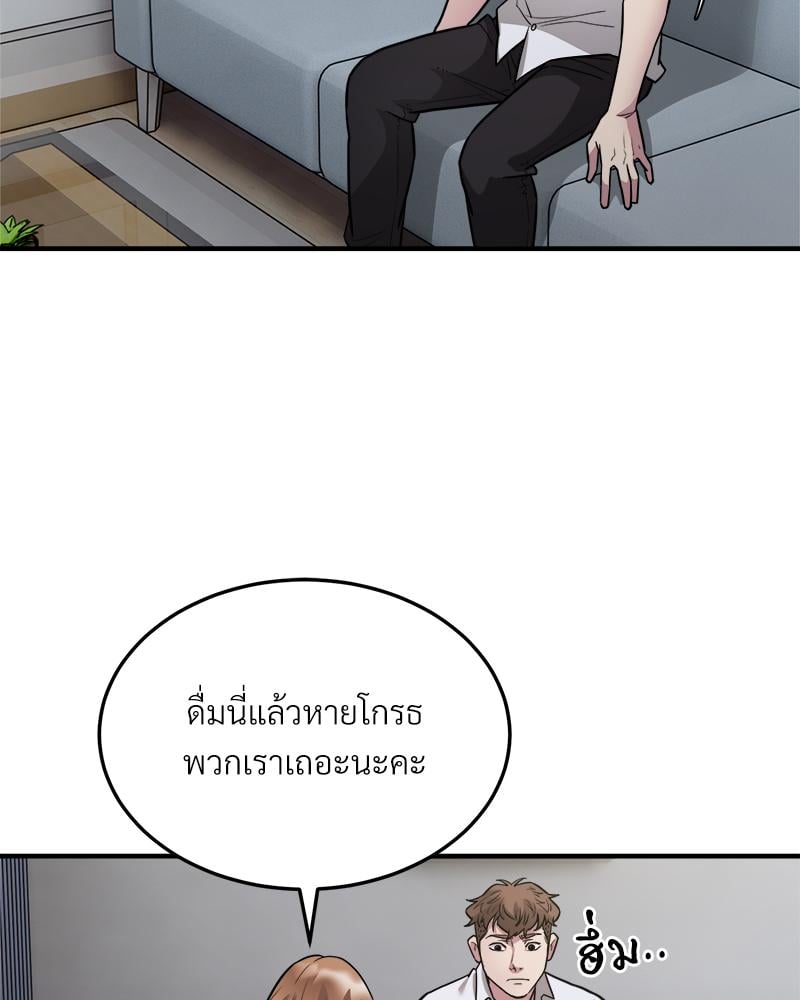 Taxi – Taxi – ตอนที่ 27 หน้า 47