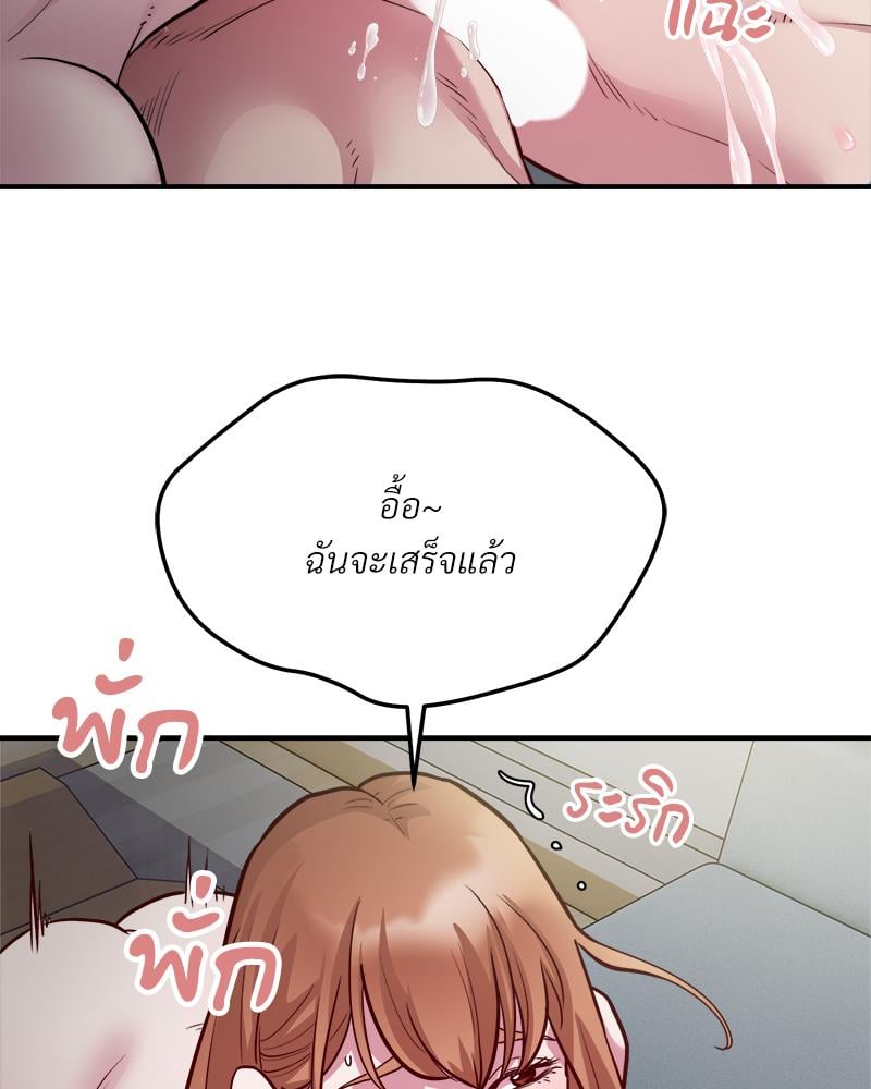 Taxi – Taxi – ตอนที่ 27 หน้า 68