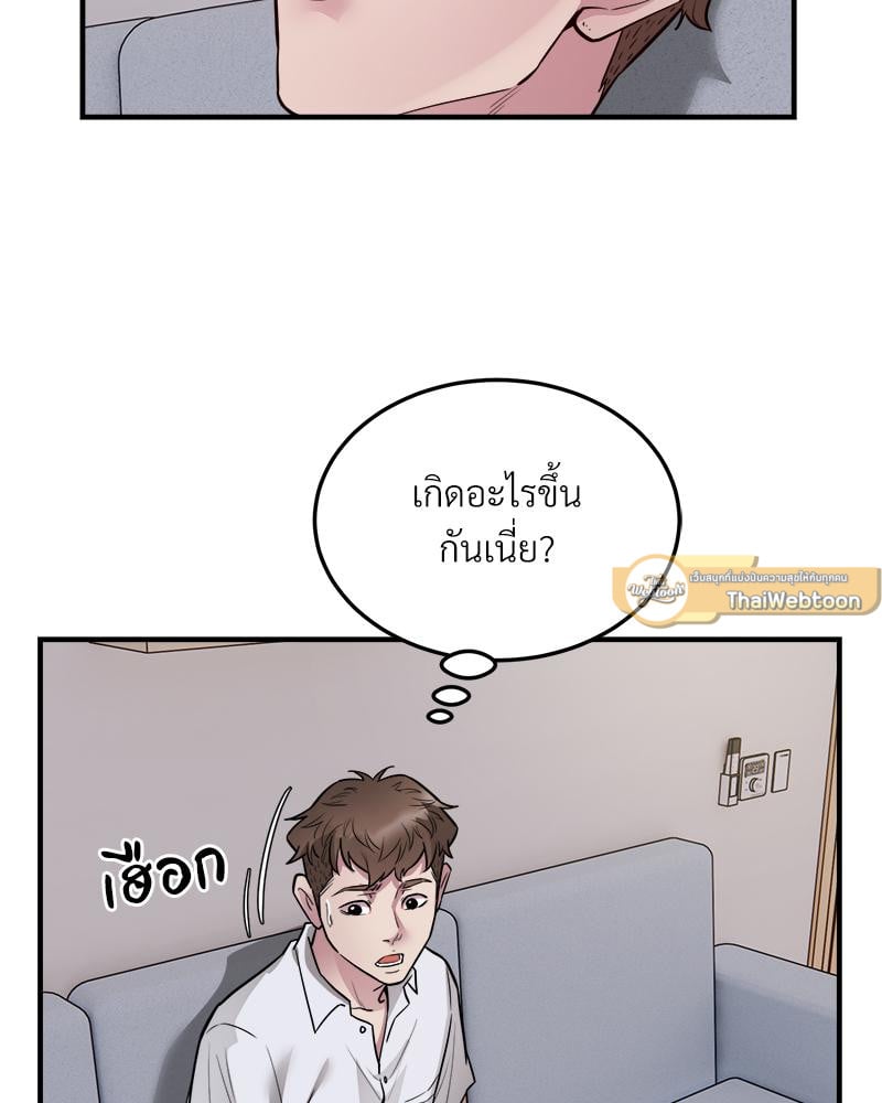Taxi – Taxi – ตอนที่ 28 หน้า 5