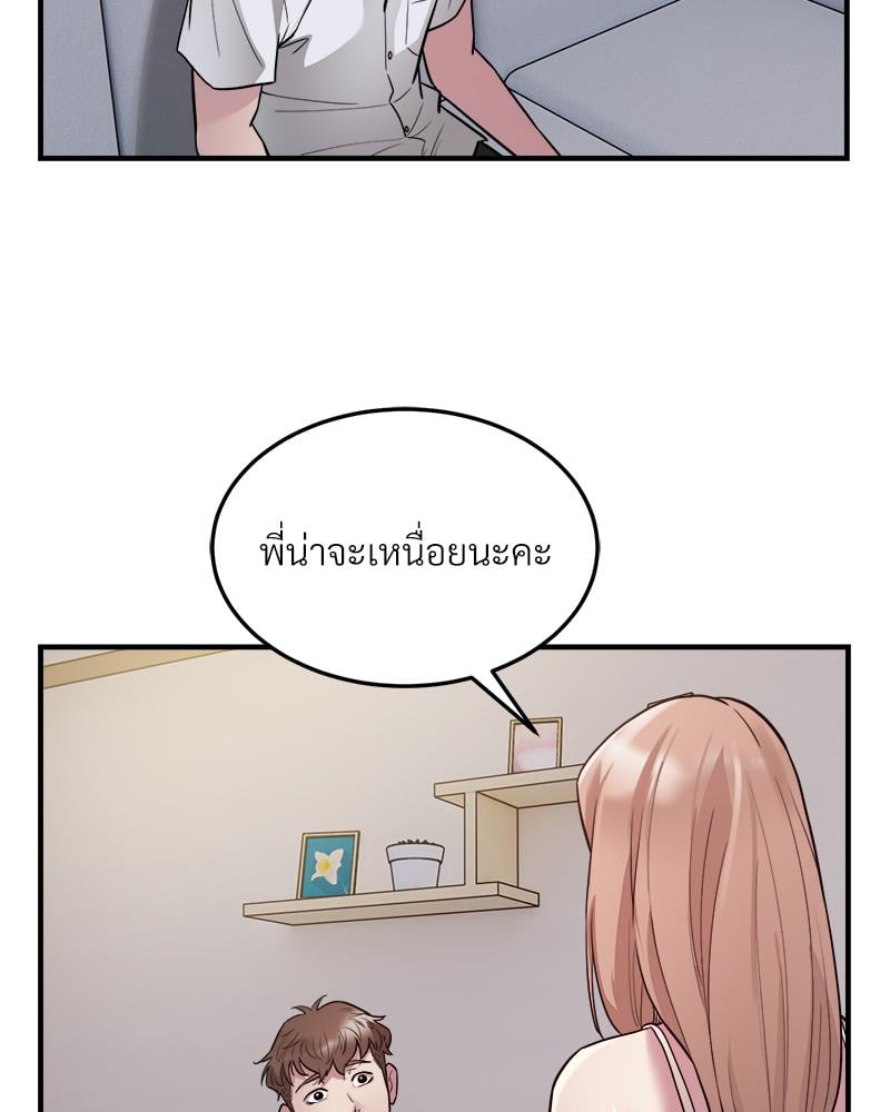 Taxi – Taxi – ตอนที่ 28 หน้า 6
