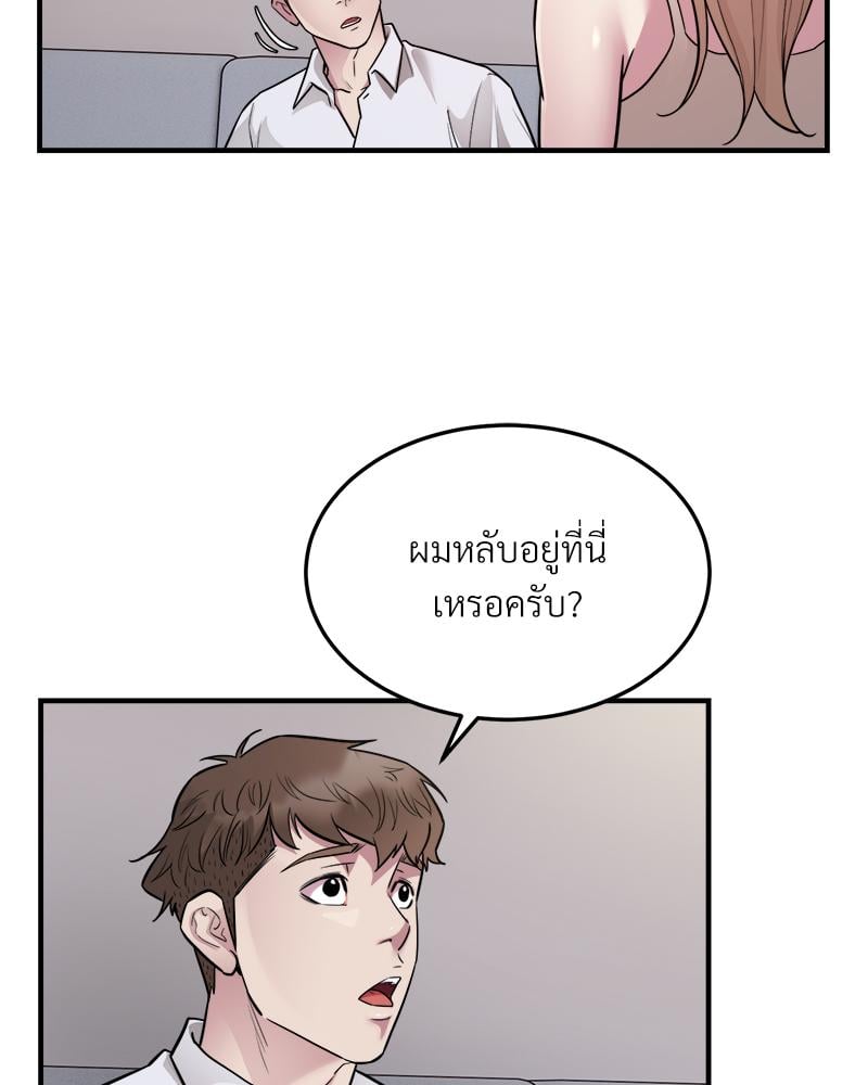 Taxi – Taxi – ตอนที่ 28 หน้า 7