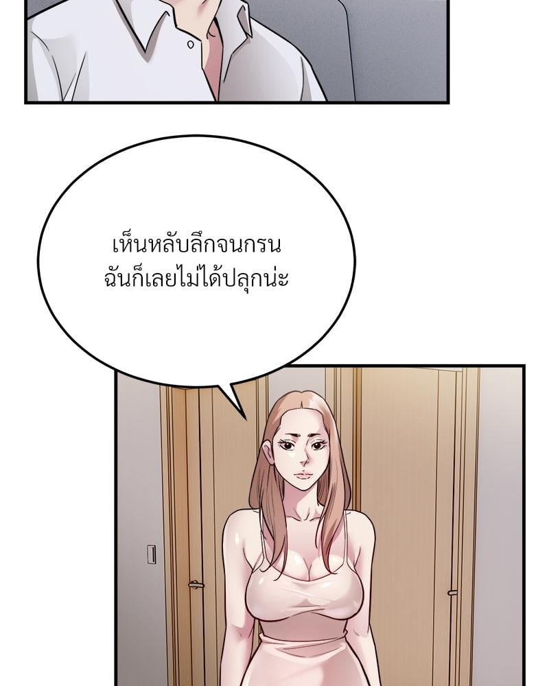 Taxi – Taxi – ตอนที่ 28 หน้า 8
