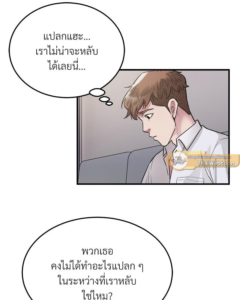 Taxi – Taxi – ตอนที่ 28 หน้า 10
