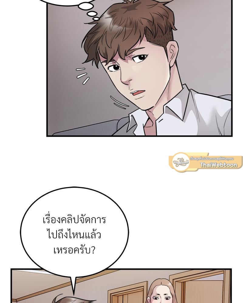 Taxi – Taxi – ตอนที่ 28 หน้า 12