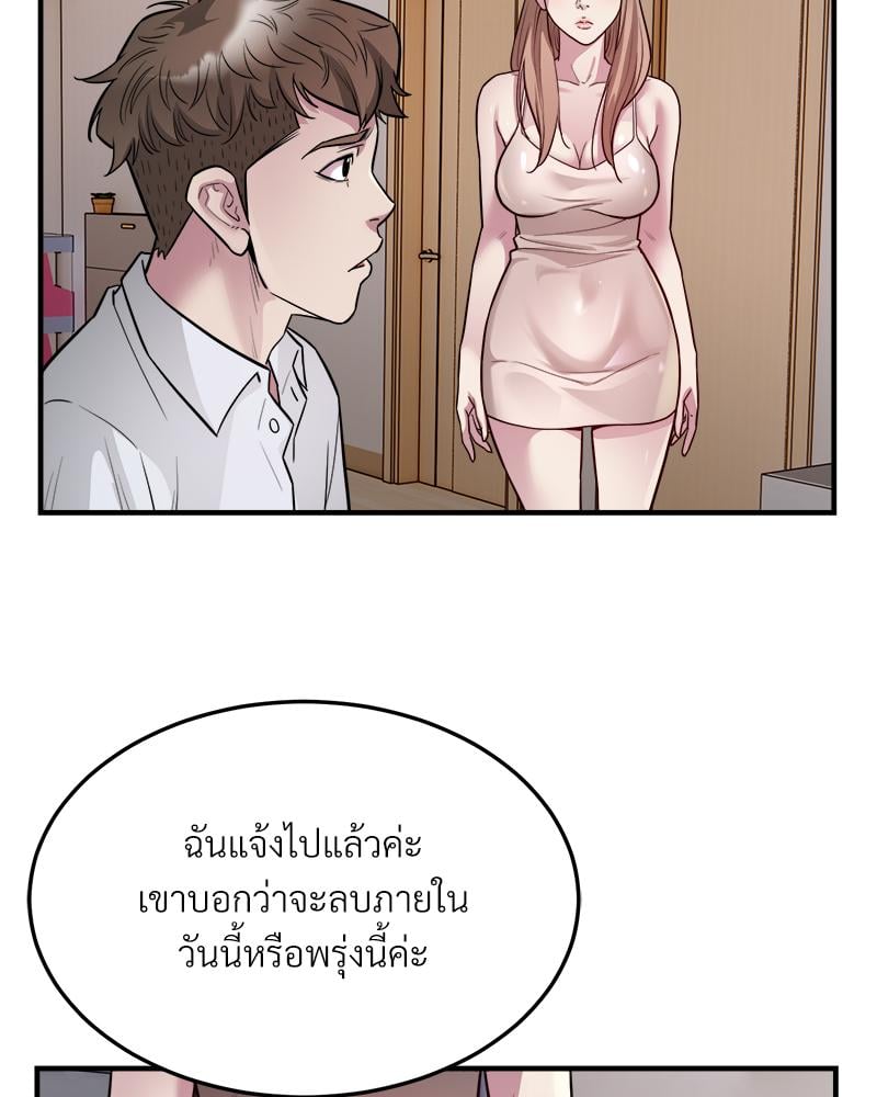 Taxi – Taxi – ตอนที่ 28 หน้า 13