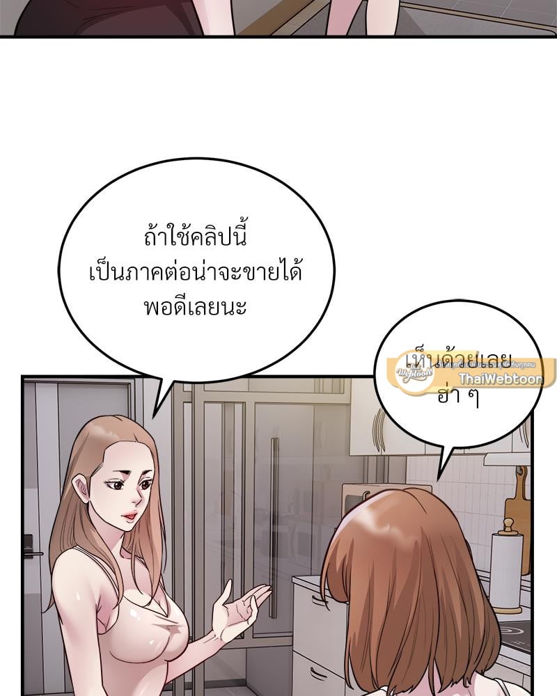 Taxi – Taxi – ตอนที่ 28 หน้า 19