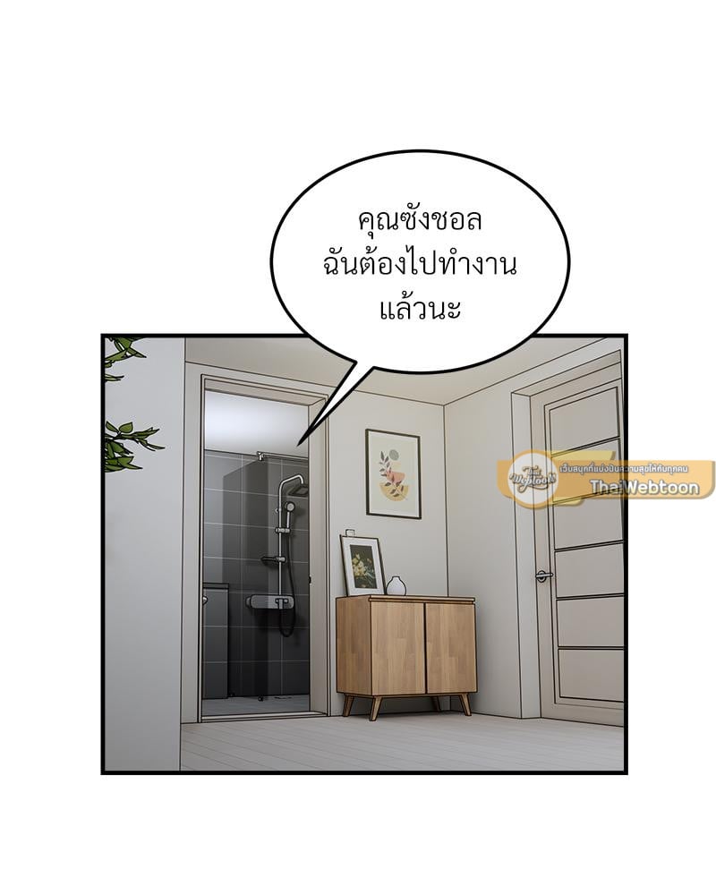 Taxi – Taxi – ตอนที่ 28 หน้า 23