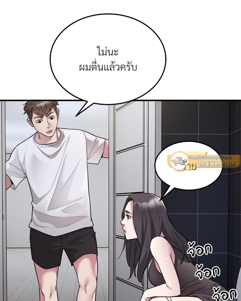 Taxi – Taxi – ตอนที่ 28 หน้า 26